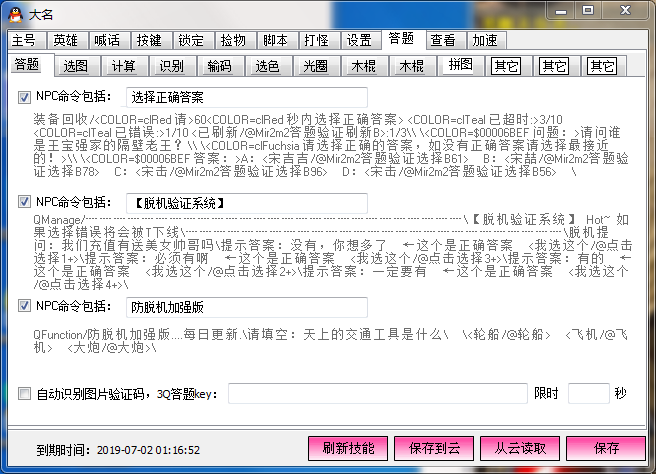 大名保护功能