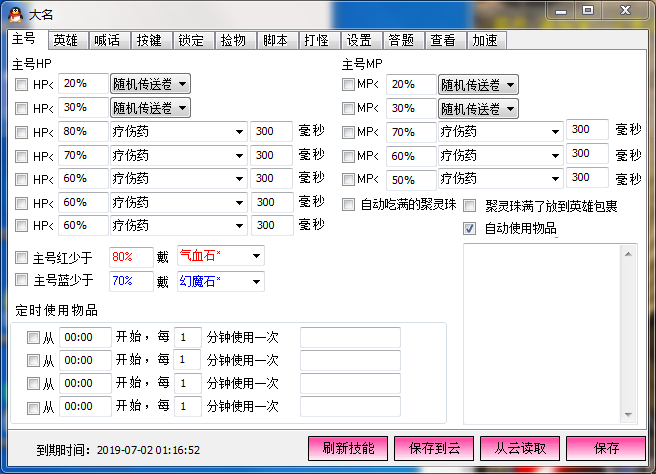 大名保护功能